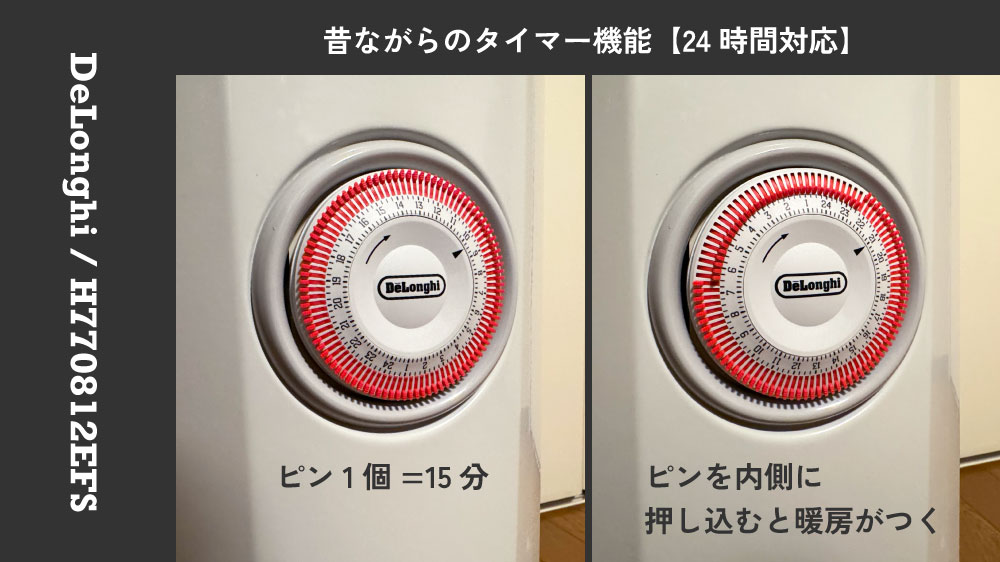 オイルヒーターのデメリットは？古いモデルでも暖かい？｜デロンギ 