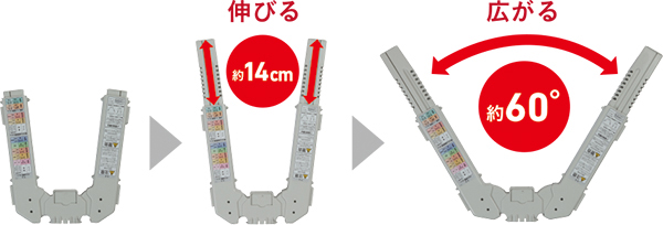 伸びる＆広がるアタッチメント