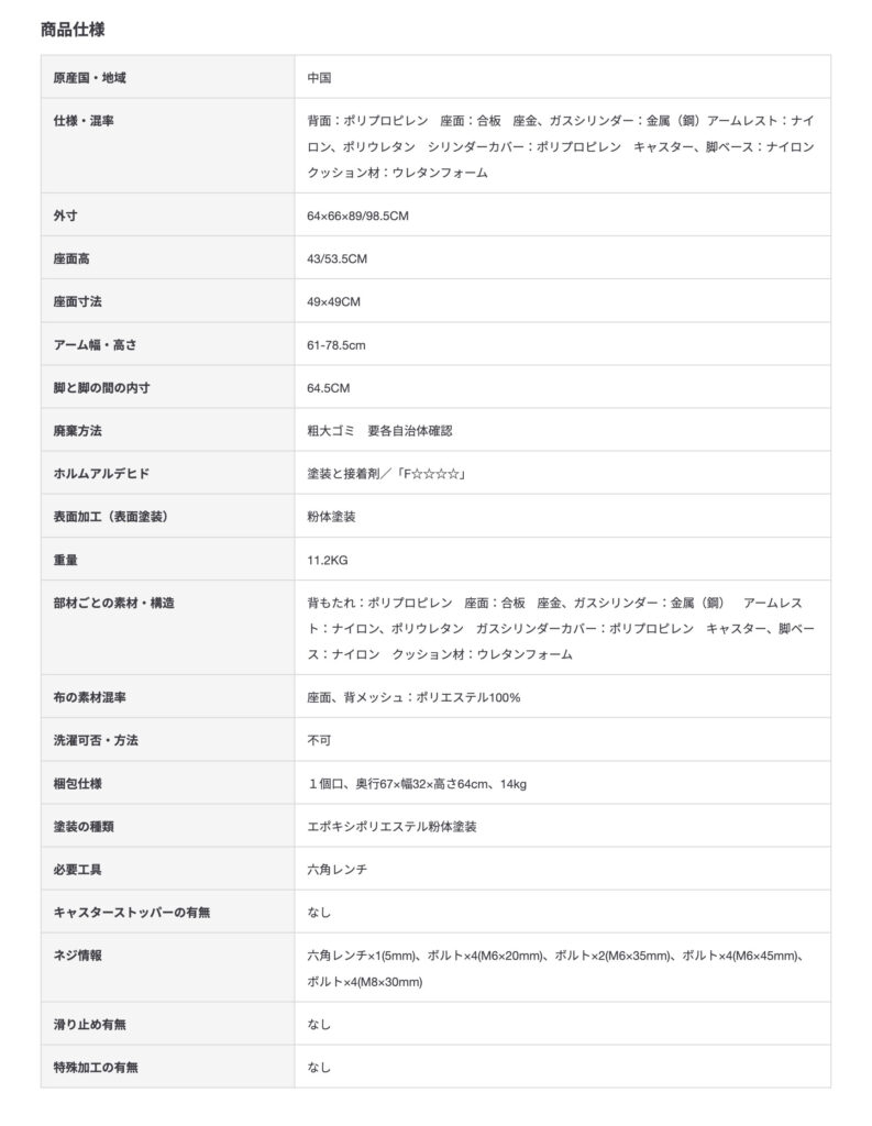 無印良品 ワーキングアームチェア仕様