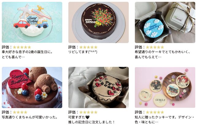公式サイトに載っているユーザーの口コミ