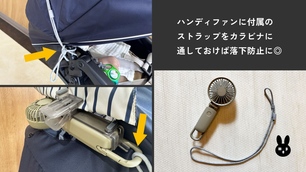 リズムのハンディファン『Silky Wind Mobile』に付属のストラップは落下防止にも使える