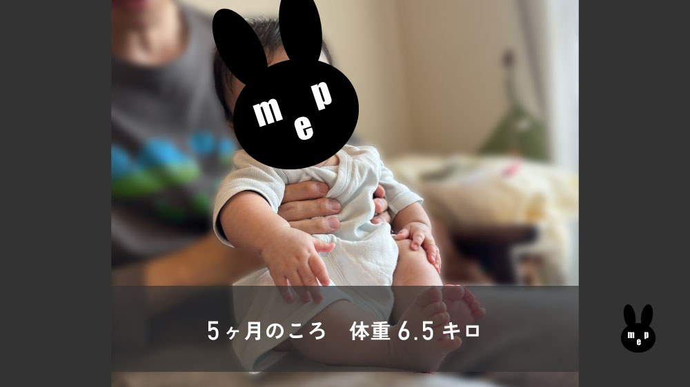 産後腱鞘炎痛みの経過　産後4＆5ヶ月：少しマシに でも痛い！／子どもの体重6キロ