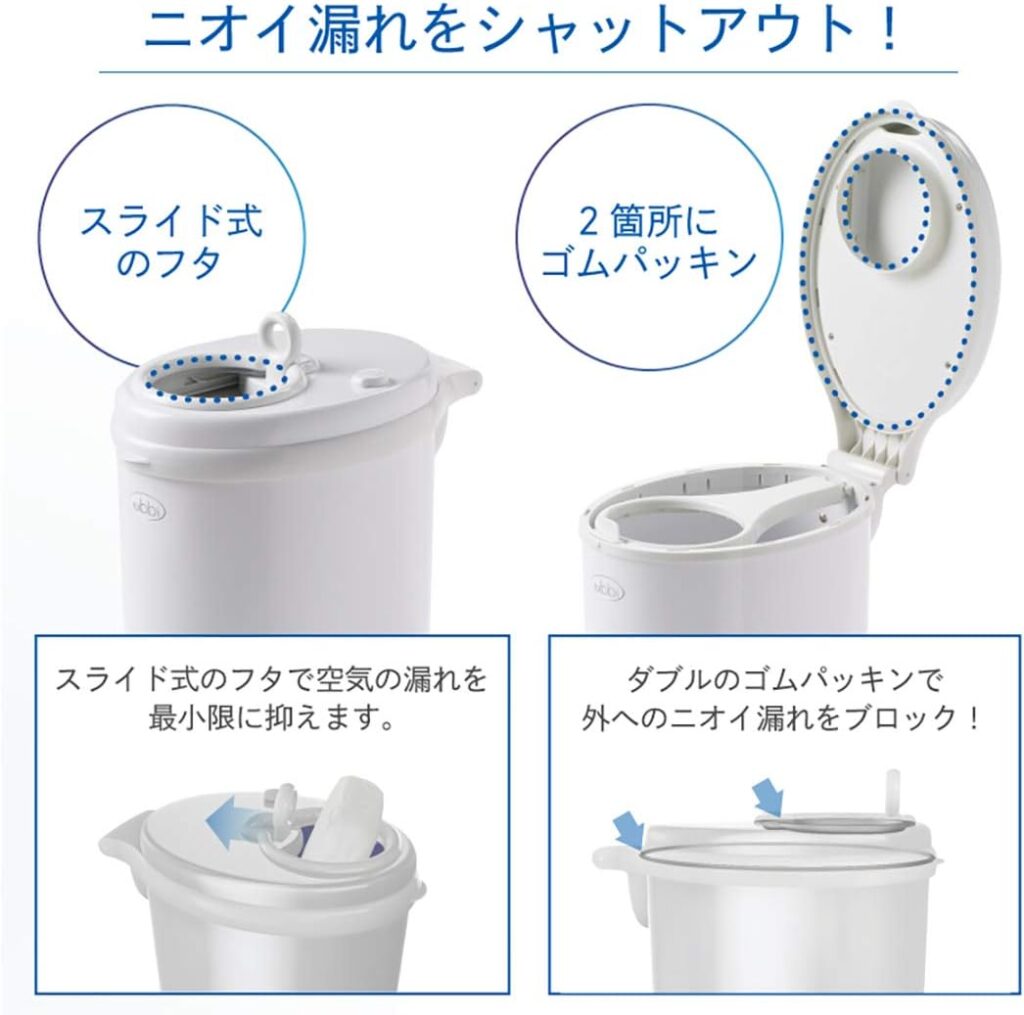 ubbiおむつペールはゴムパッキンとスライド式のフタで臭い漏れを最小限に抑える